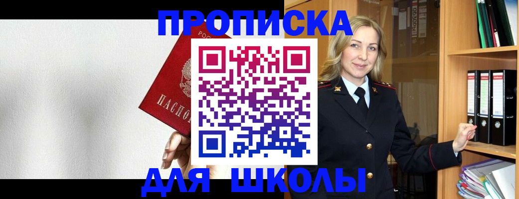 временная регистрация законно в Балашове
