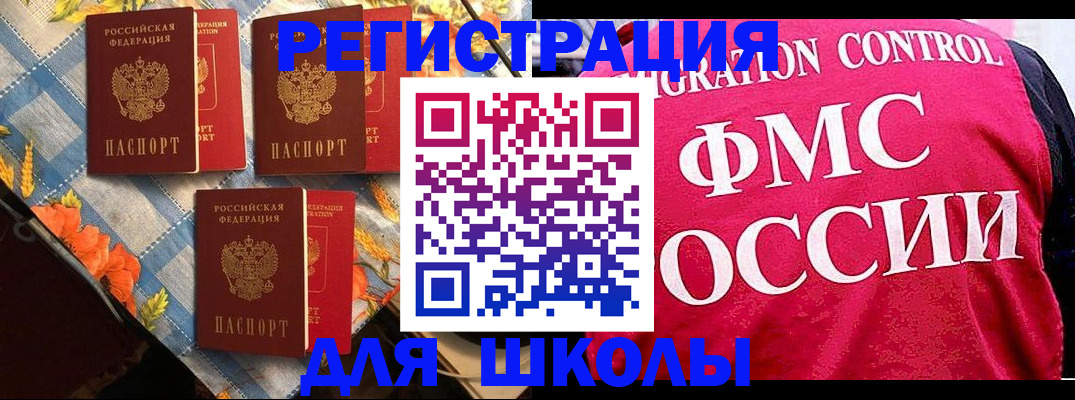 прописка регистрация в Балашове